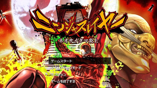 Ninja Slayer: Neo-Saitama in Flames Game Hits Switch and PC on July 24