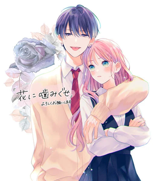 Kotoki Ichi Announces Hana ni Kamiguse Manga