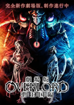 Overlord Anime Film to Open This Year