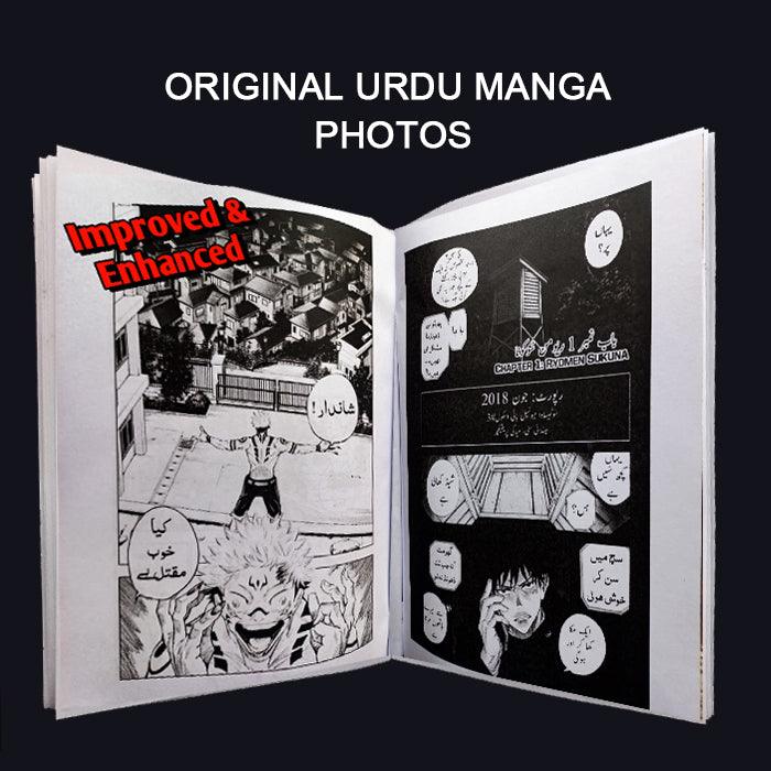 jujutsu kaisen manga chapters urdu zuban