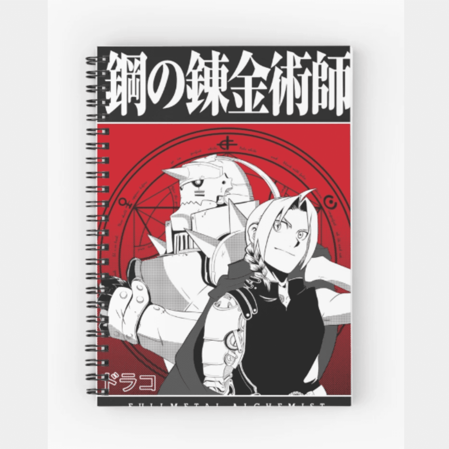 fullmetal alchemist notebook