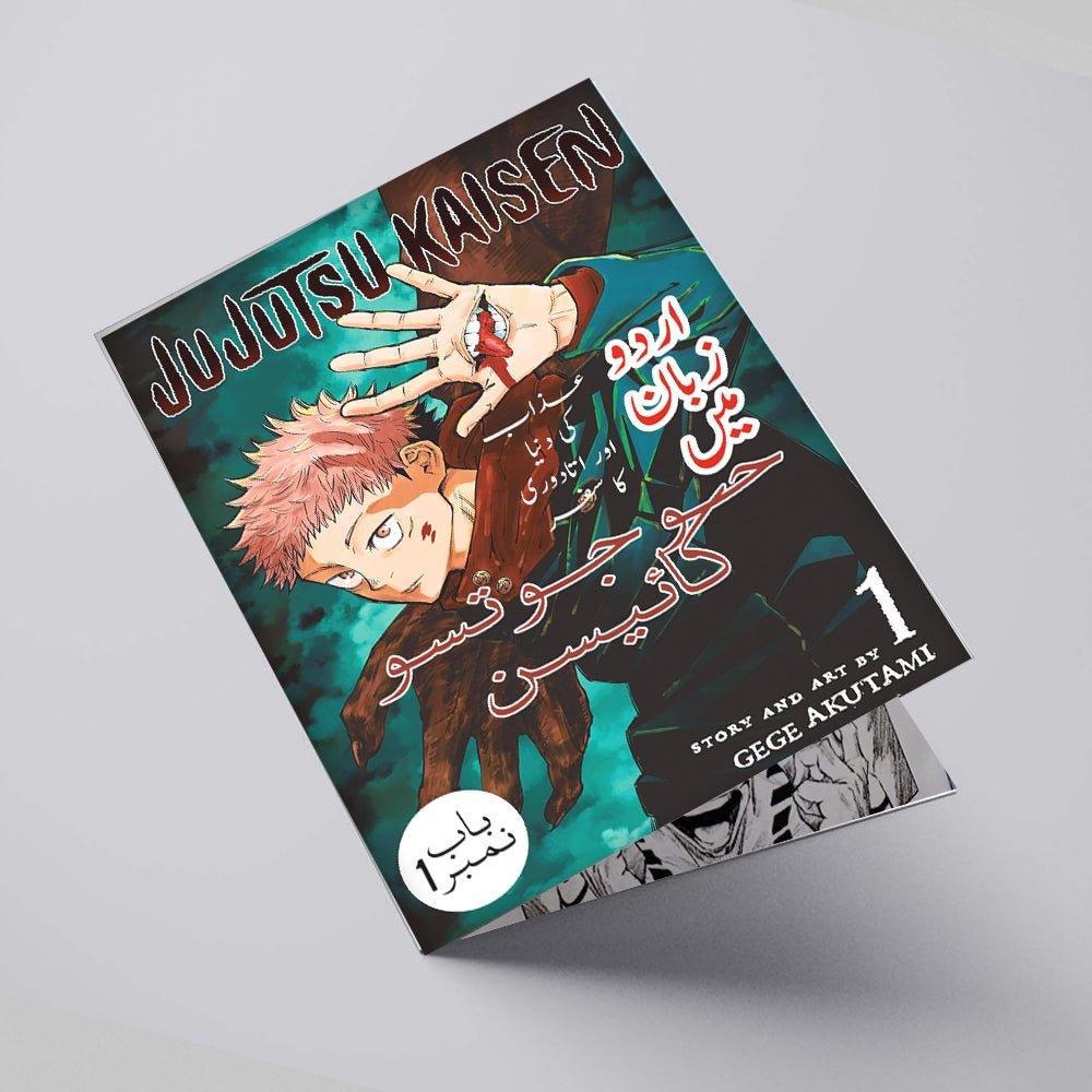 jujutsu kaisen manga chapters urdu zuban